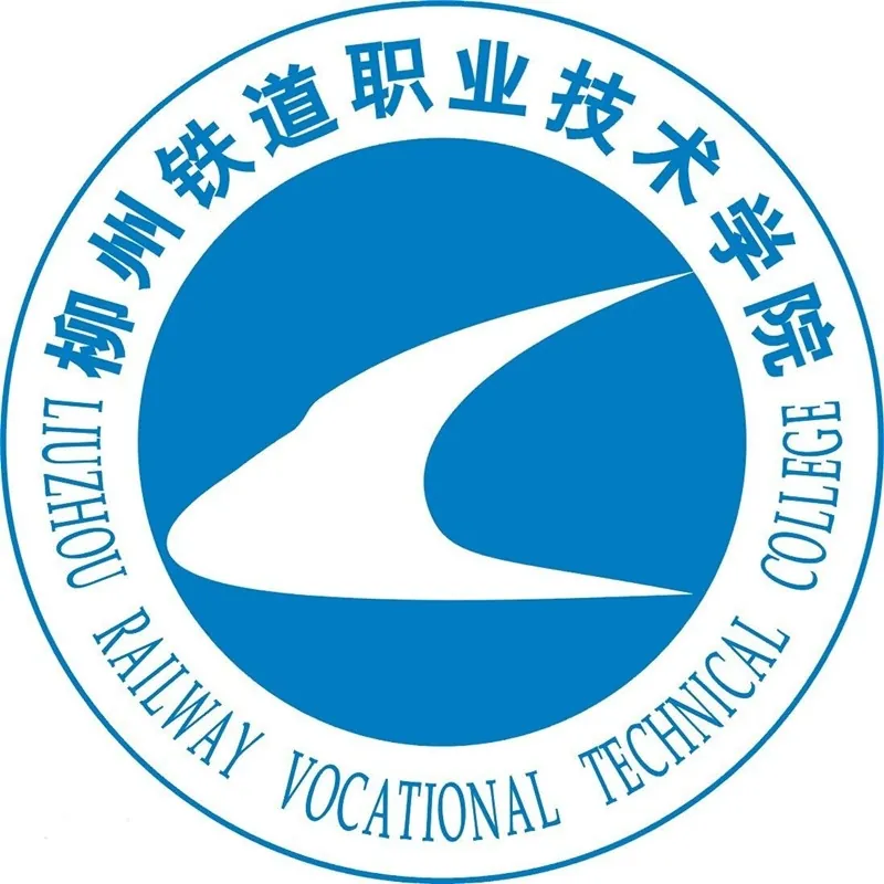 柳州铁道职业技术学院LOGO