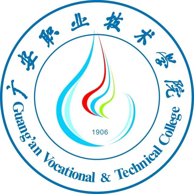 广安职业技术学院LOGO