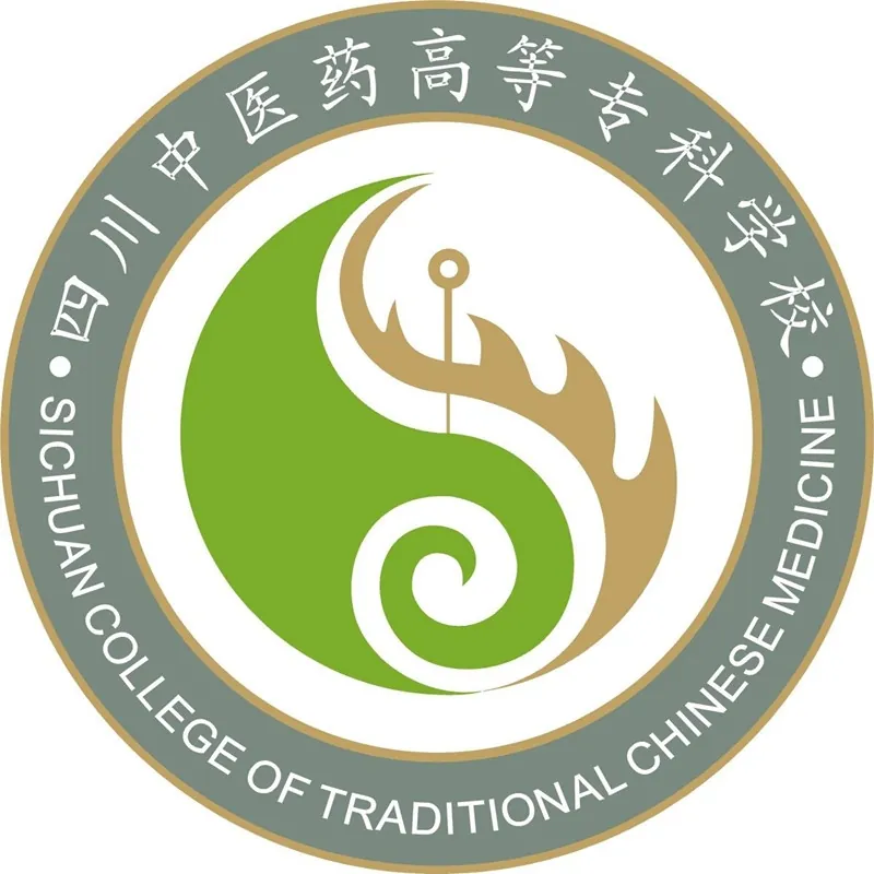 四川中医药高等专科学校LOGO