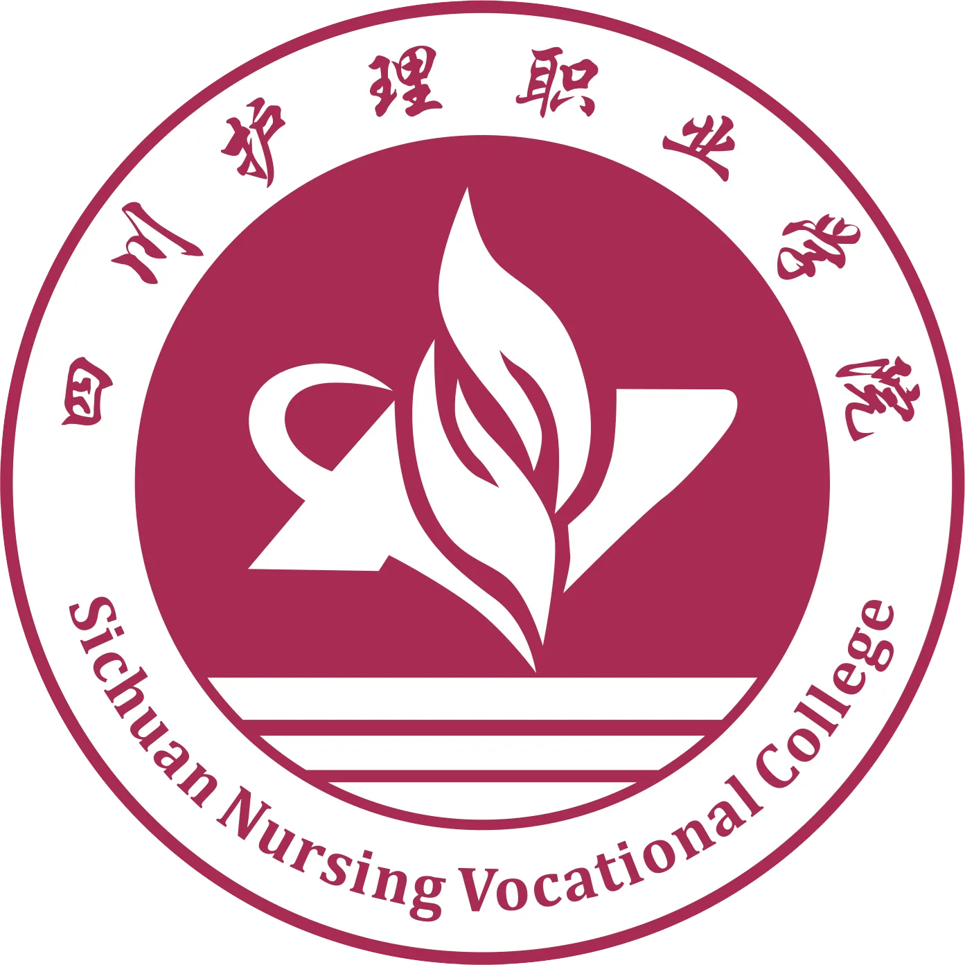 四川护理职业学院LOGO