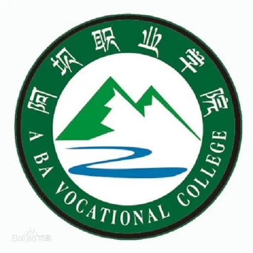 阿坝职业学院LOGO