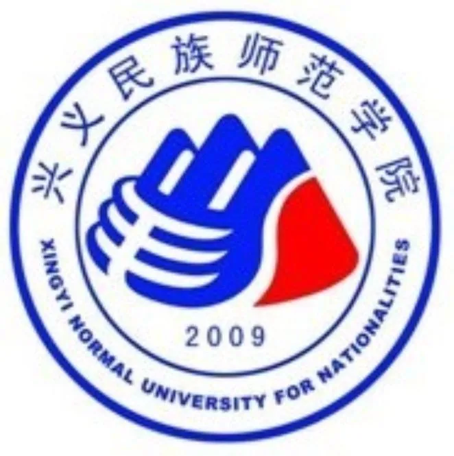 兴义民族师范学院LOGO