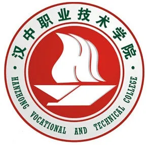 汉中职业技术学院LOGO