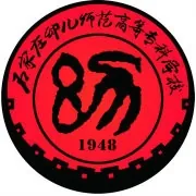 石家庄幼儿师范高等专科学校LOGO