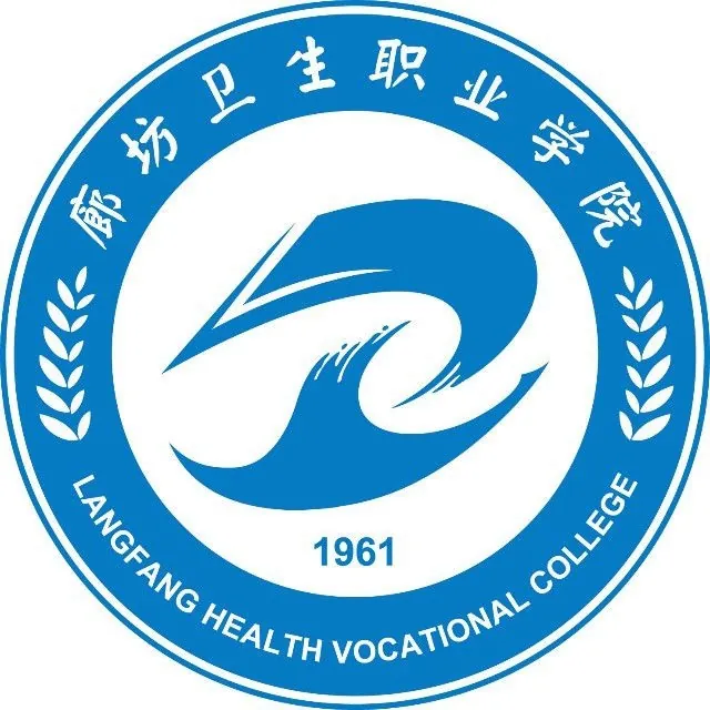 廊坊卫生职业学院LOGO