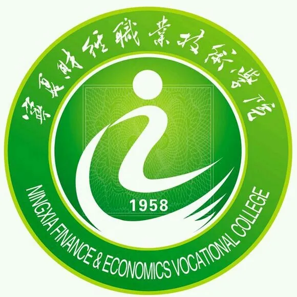 宁夏财经职业技术学院LOGO