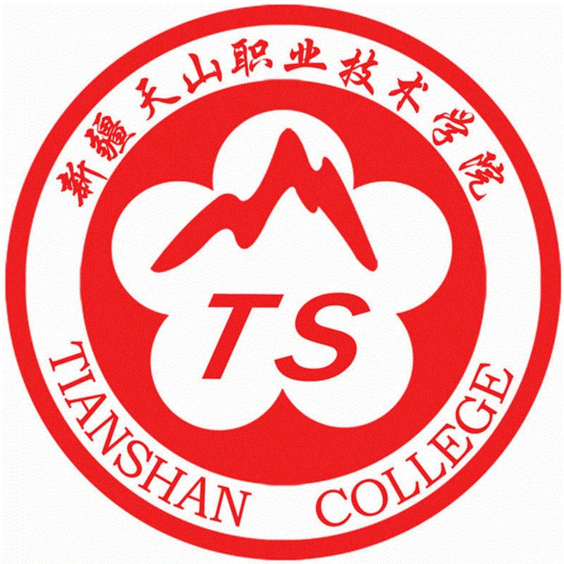 新疆天山职业技术大学LOGO