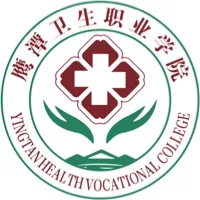 鹰潭卫生职业学院LOGO