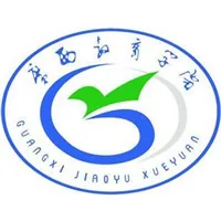 广西教育学院LOGO