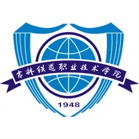 吉林铁道职业技术大学LOGO