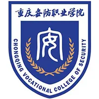 重庆安防职业学院LOGO