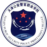 天津警察学院LOGO