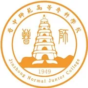 晋中师范高等专科学校LOGO