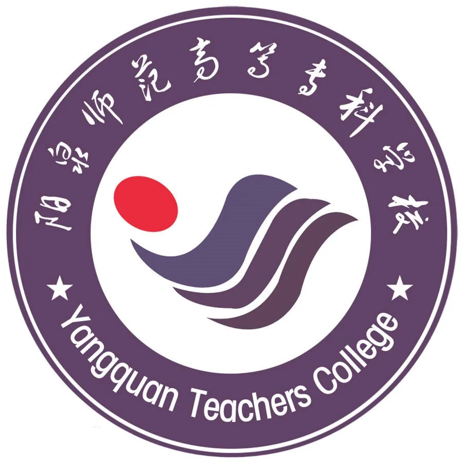 阳泉师范高等专科学校LOGO