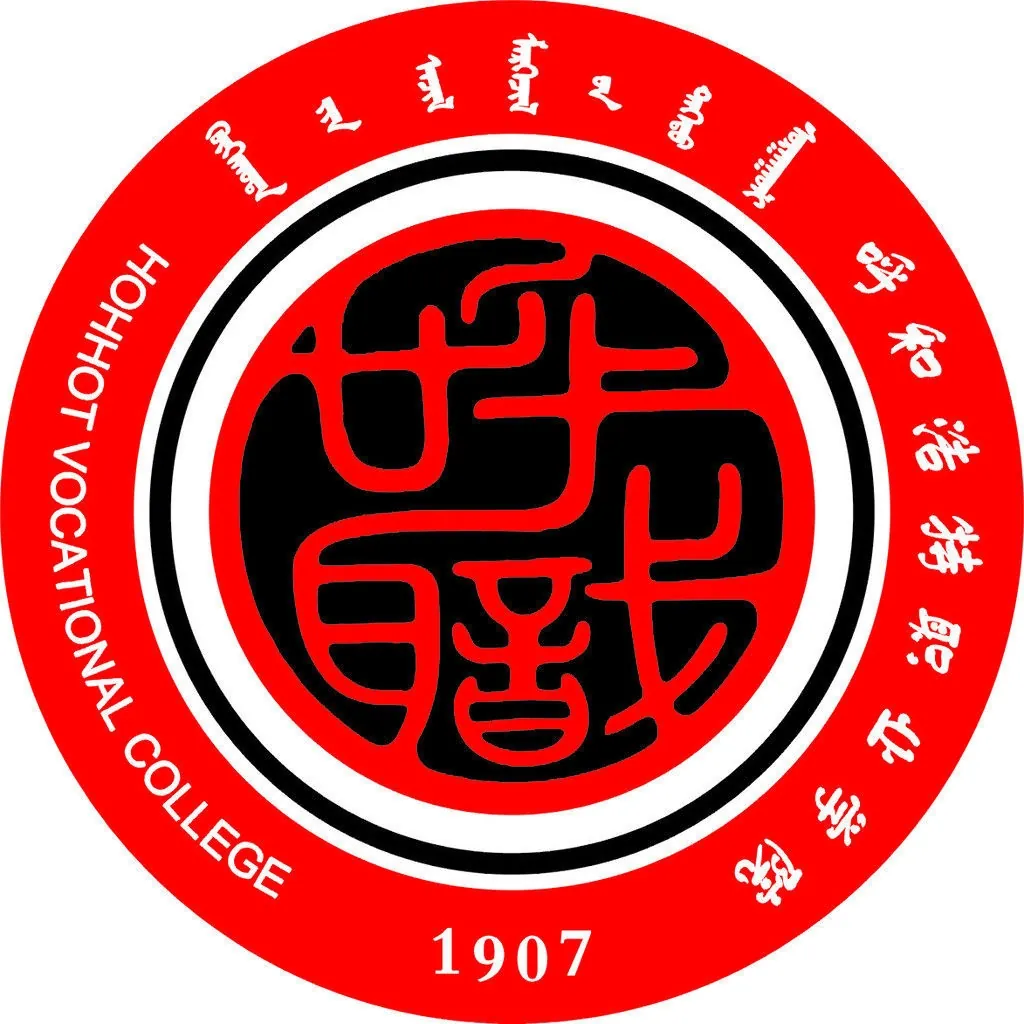 呼和浩特职业学院LOGO