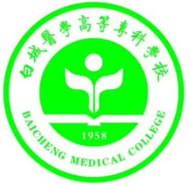 白城医学高等专科学校LOGO