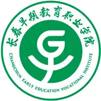 长春早期教育职业学院LOGO
