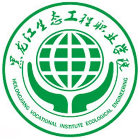 黑龙江生态工程职业学院LOGO