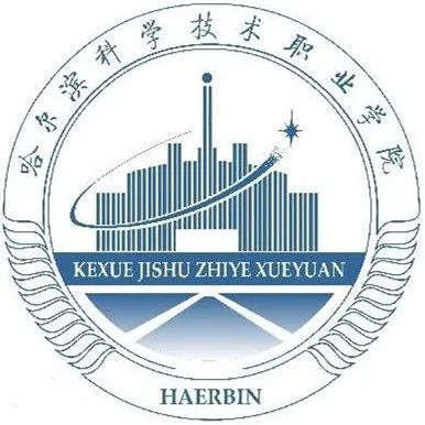 哈尔滨科学技术职业学院LOGO