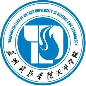 苏州科技大学天平学院LOGO