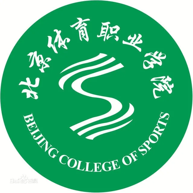 北京体育职业学院LOGO