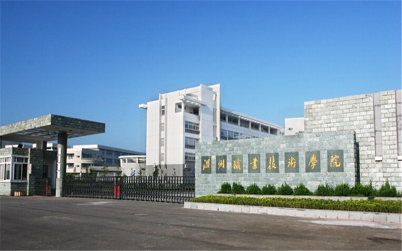 温州科技职业学院校园风景