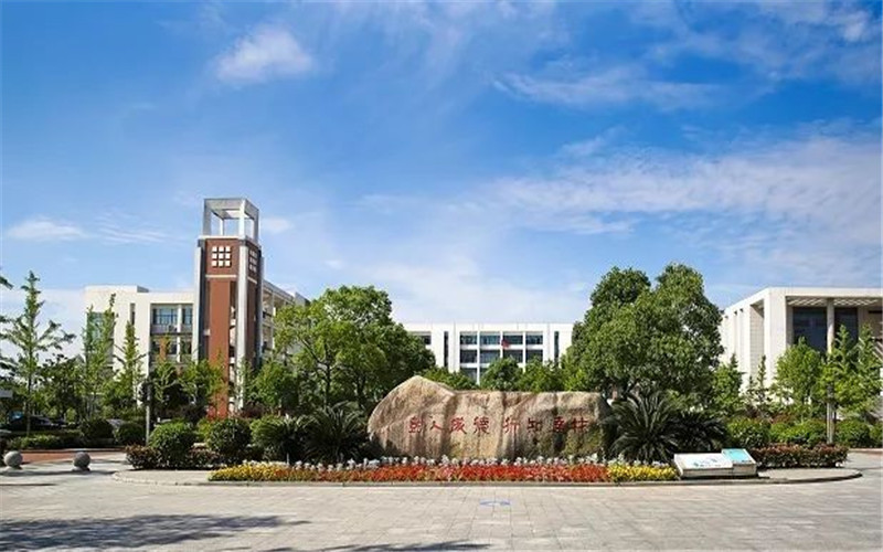 浙江农业商贸职业学院校园风景