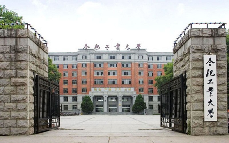 合肥工业大学校园风景