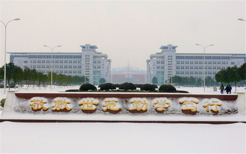 安庆师范大学校园风景