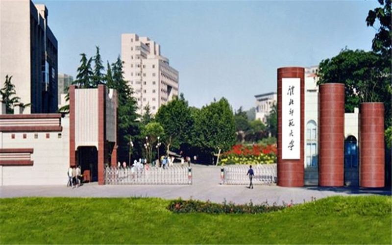 淮北师范大学校园风景