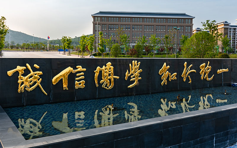 蚌埠工商学院校园风景