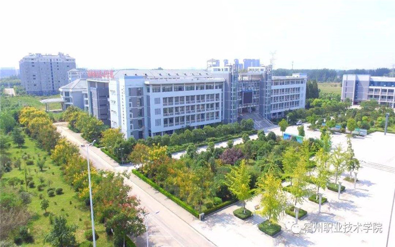 宿州职业技术学院校园风景