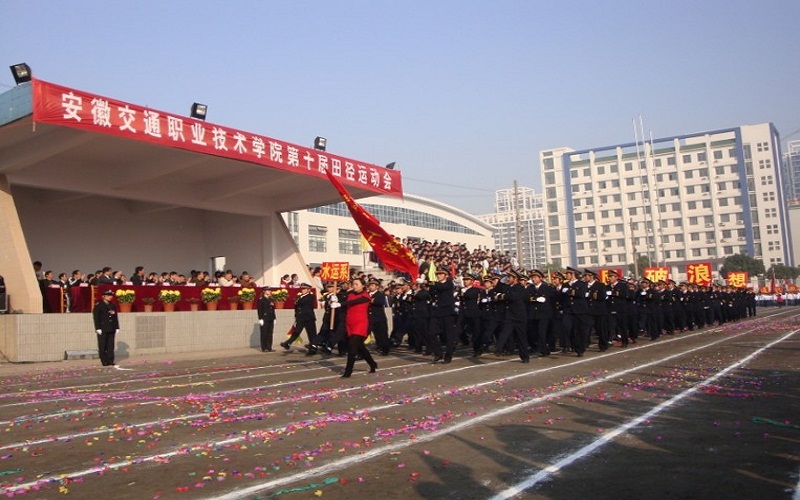 安徽交通职业技术学院校园风景