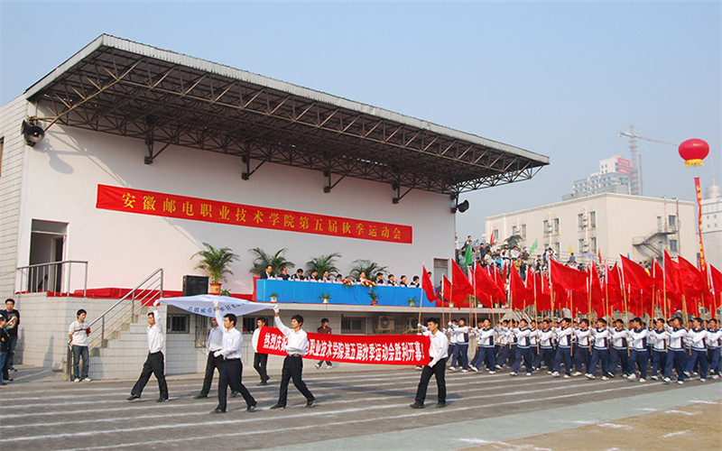 安徽邮电职业技术学院校园风景