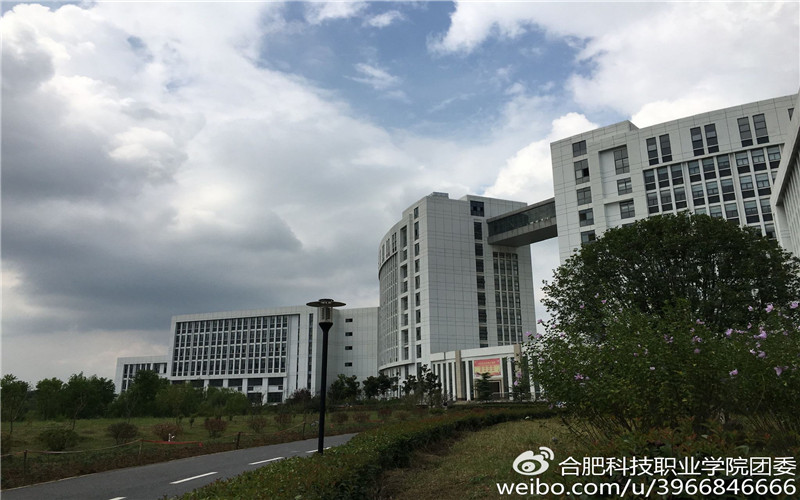 合肥科技职业学院校园风景