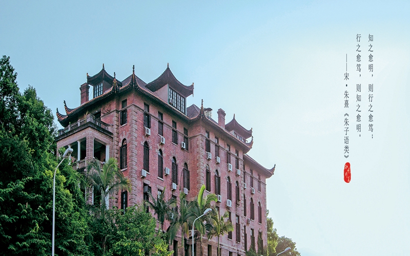 福建师范大学校园风景