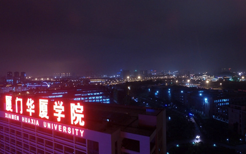 厦门华厦学院校园风景