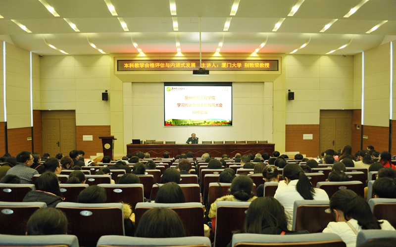 泉州信息工程学院校园风景