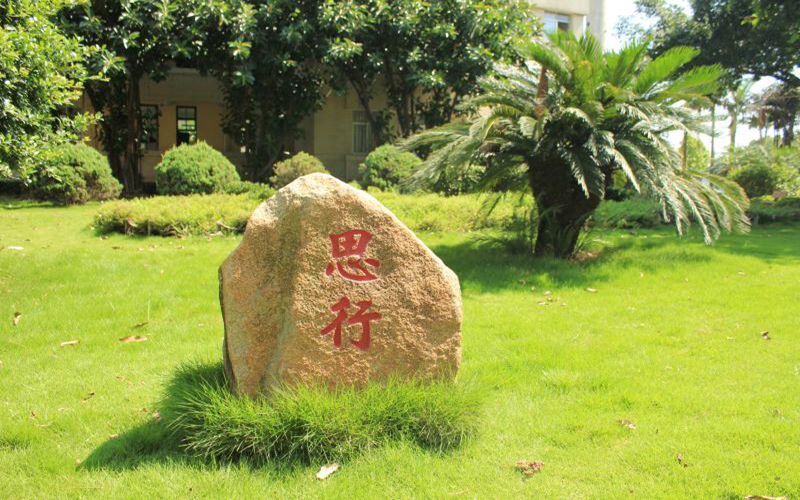 福建船政交通职业学院校园风景