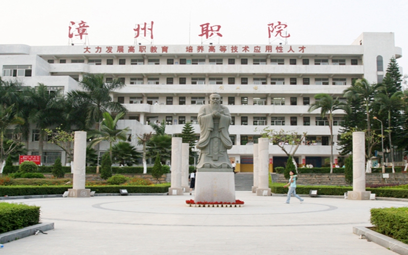 漳州职业技术学院校园风景