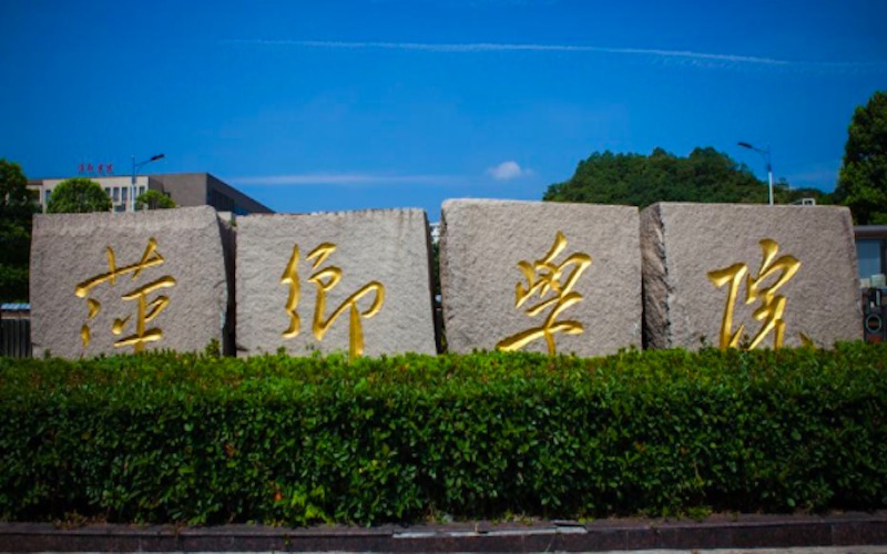 萍乡学院校园风景