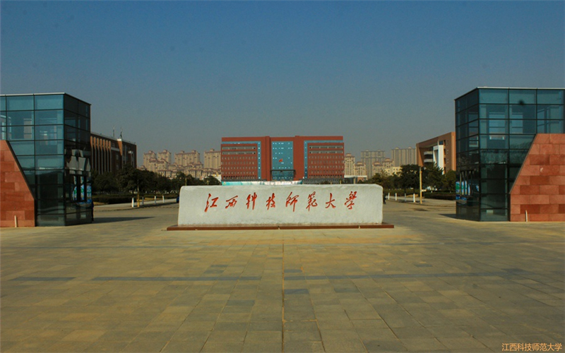 江西科技师范大学校园风景