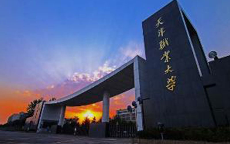 天津市职业大学校园风景