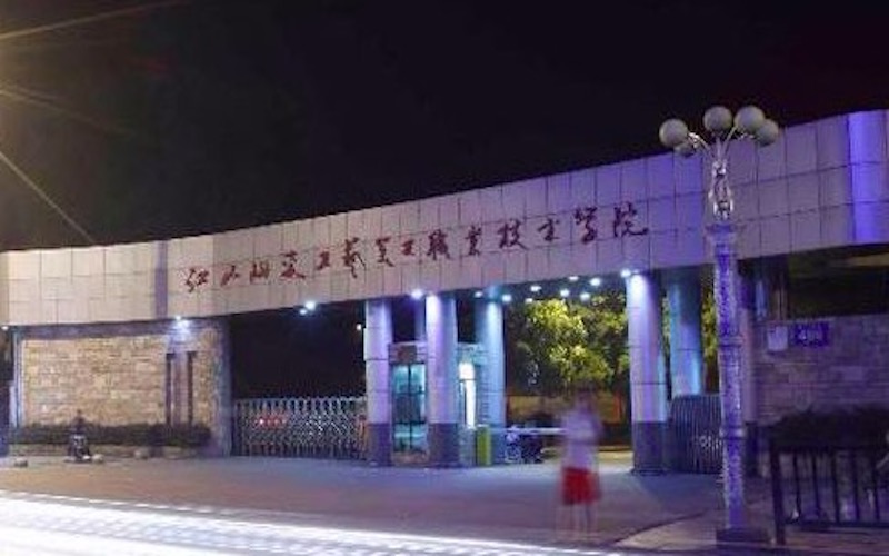 江西陶瓷工艺美术职业技术学院校园风景