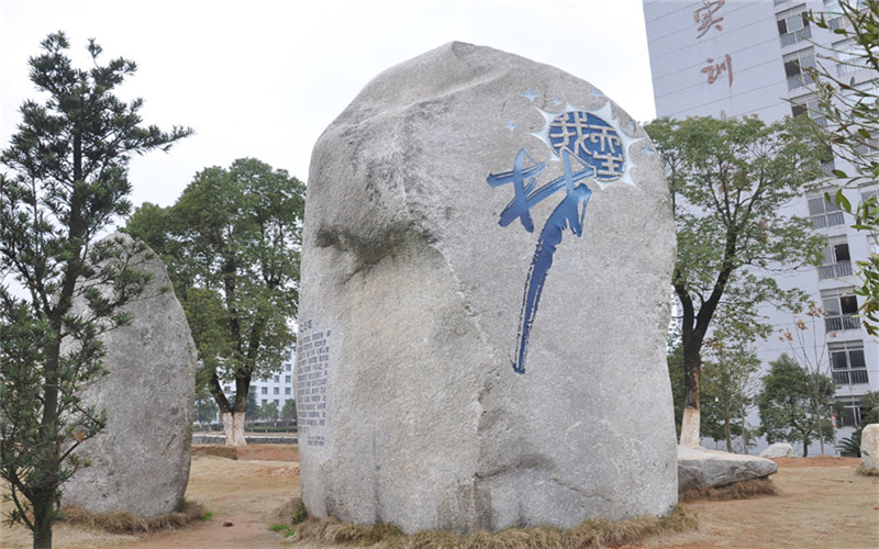宜春职业技术学院校园风景