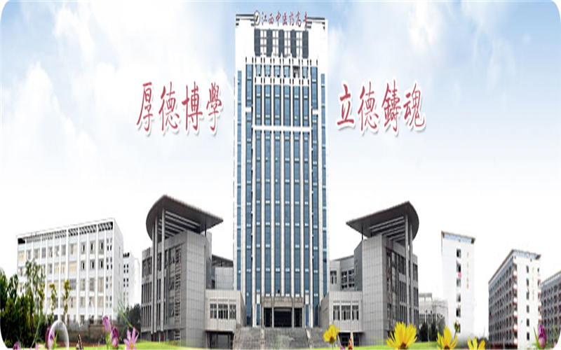 江西中医药高等专科学校校园风景