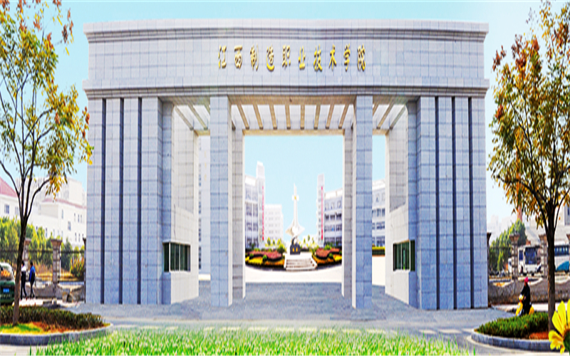 江西制造职业技术学院校园风景