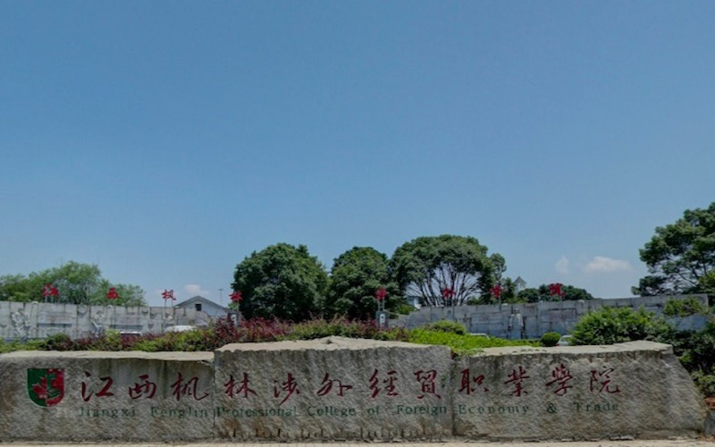 江西枫林涉外经贸职业学院校园风景