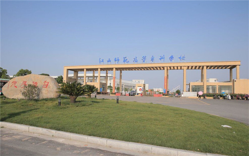 江西师范高等专科学校校园风景