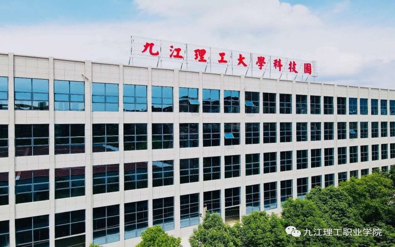 九江理工职业学院校园风景